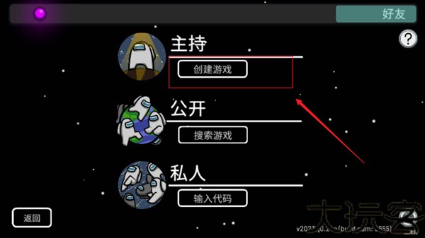 太空狼人杀