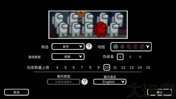 太空狼人杀