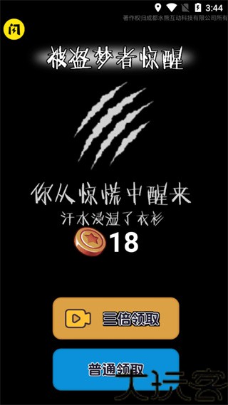 堡垒派对