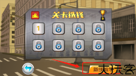 停车大师3D