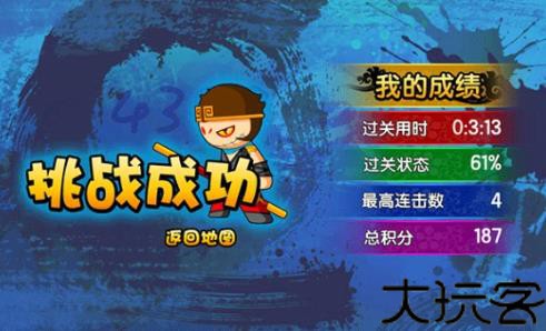 造梦西游3大闹天庭篇