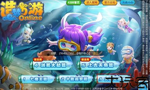 造梦西游3大闹天庭篇