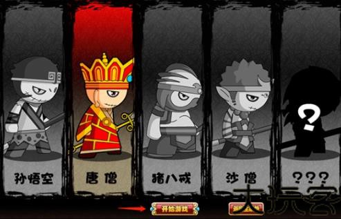 造梦西游3大闹天庭篇