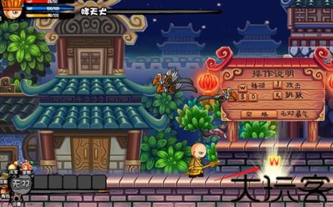 造梦西游3大闹天庭篇
