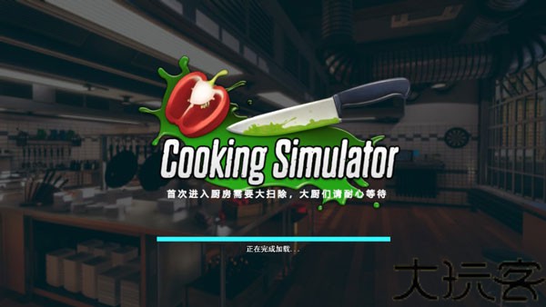 料理模拟器