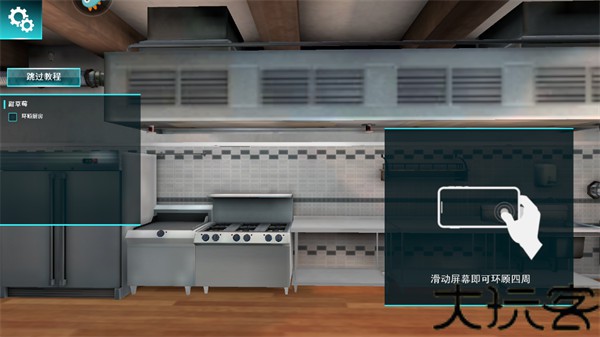料理模拟器