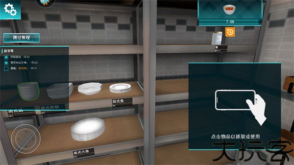 料理模拟器