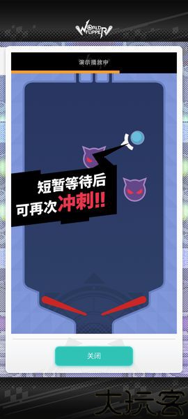 弹射世界物语