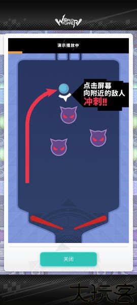 弹射世界物语