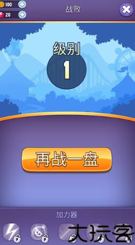 射击恐龙蛋