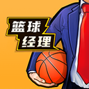 篮球经理单机版