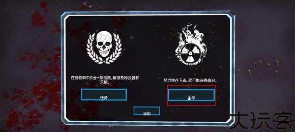 血腥大地