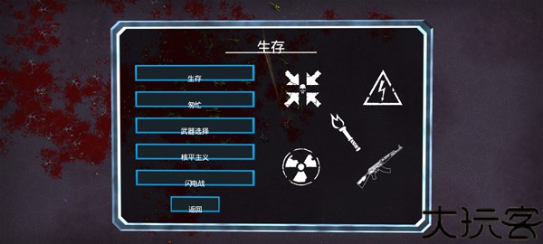 血腥大地