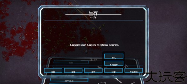 血腥大地