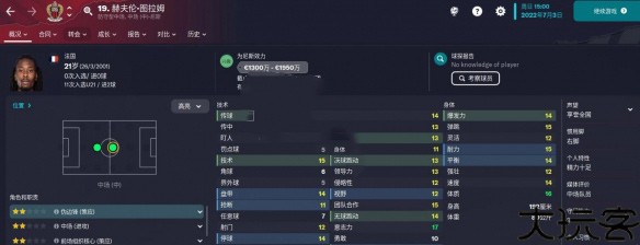 足球经理2010