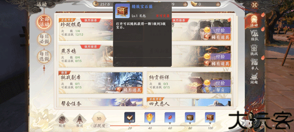 天龙八部2单机版
