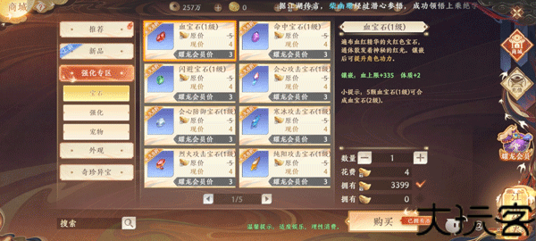 天龙八部2单机版