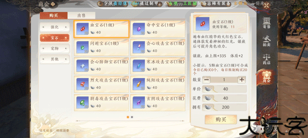 天龙八部2单机版
