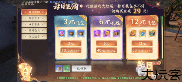 天龙八部2单机版
