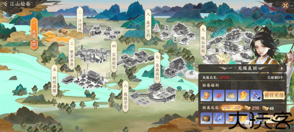 天龙八部2单机版