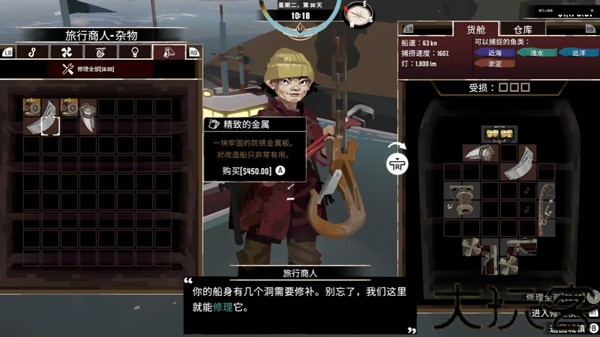 渔帆暗涌dlc版