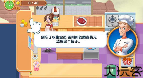 超级美食工厂