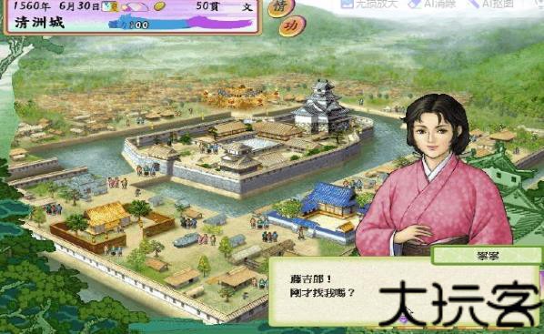 太阁立志传4汉化版