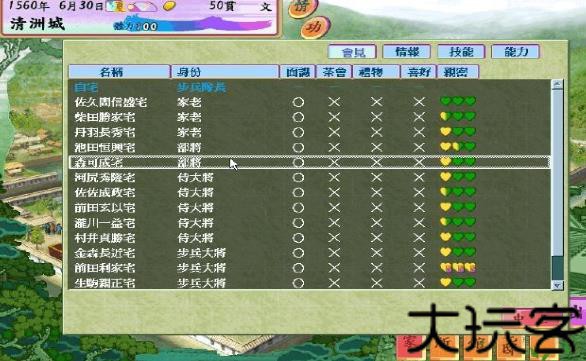 太阁立志传4汉化版