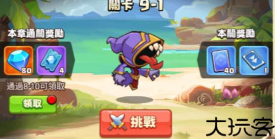 咻咻海岛王