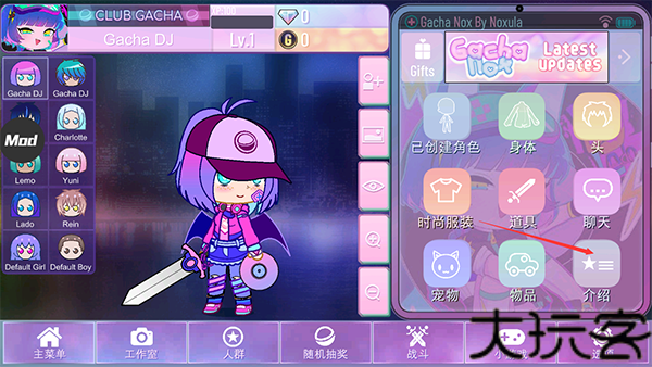加查NOD版