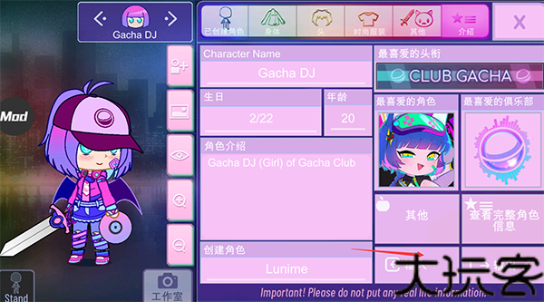 加查NOD版