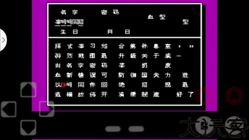 热血格斗手机版