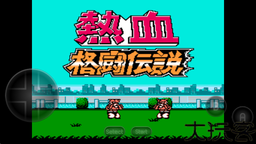 热血格斗手机版
