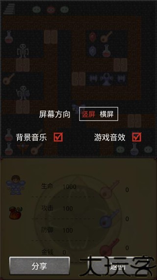 魔塔手机版