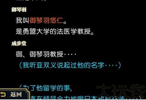 大逆转裁判手机版