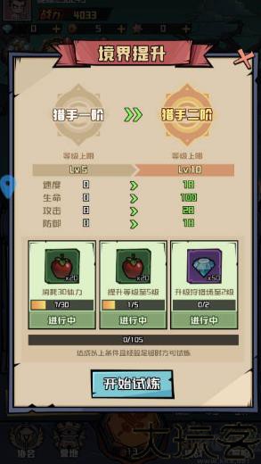 梦想猎人