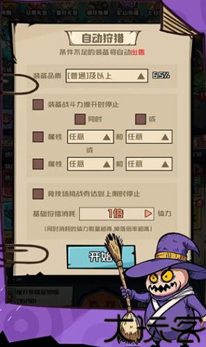 梦想猎人