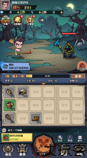 梦想猎人