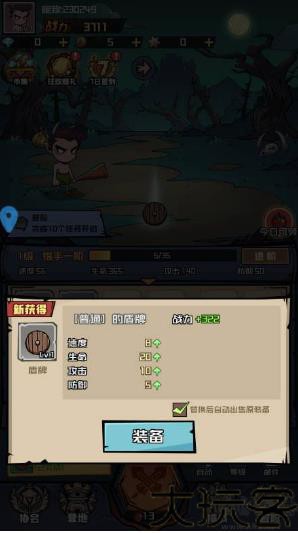 梦想猎人