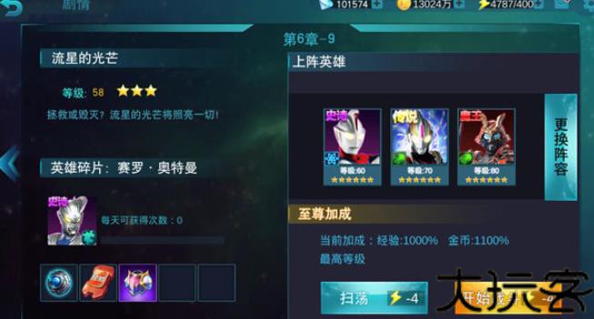 大怪兽格斗