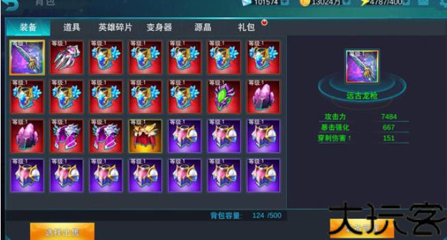 大怪兽格斗