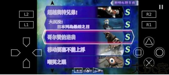 大怪兽格斗