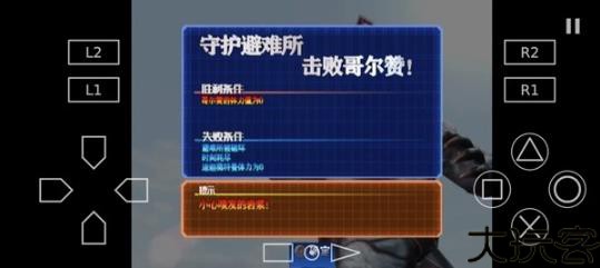 大怪兽格斗