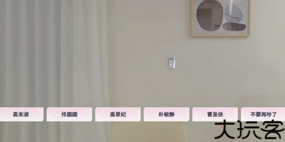 阿西美女室友竟然手机版
