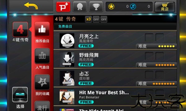 音速出击