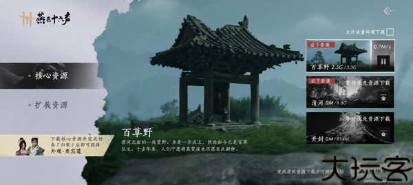 云燕云十六声手游