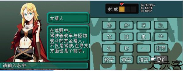 重装机兵2重制版