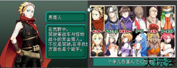 重装机兵2重制版