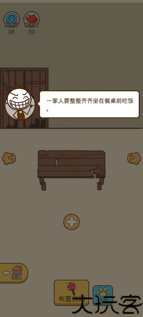 史上最坑爹的游戏4