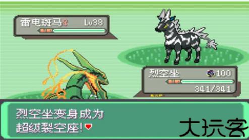 GBA宠物小精灵绿宝石